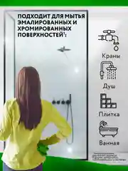 Спрей Антинагар для кухни + Cредство для ванны и сантехники