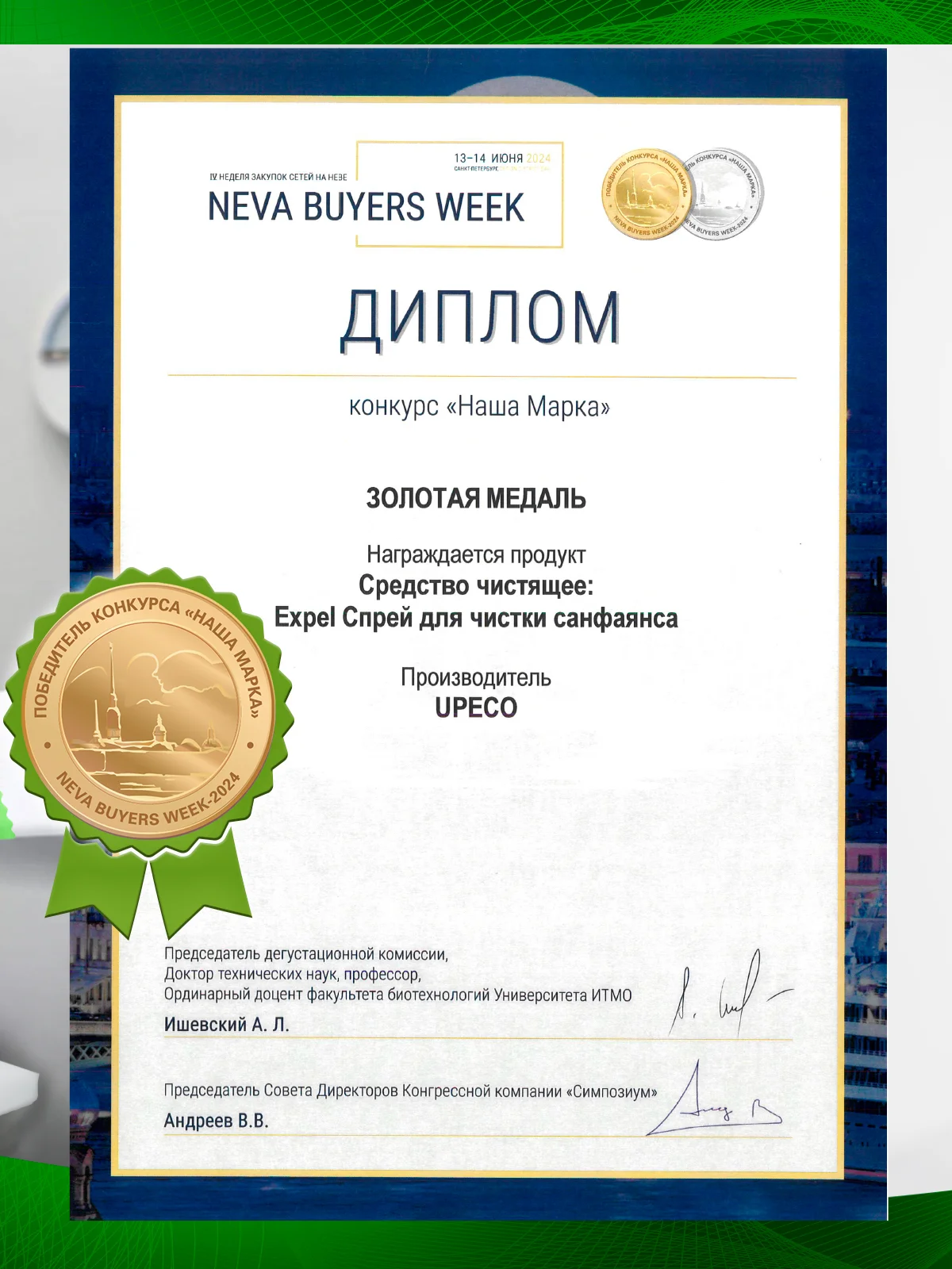 Спрей Антинагар для кухни + Cредство для ванны и сантехники