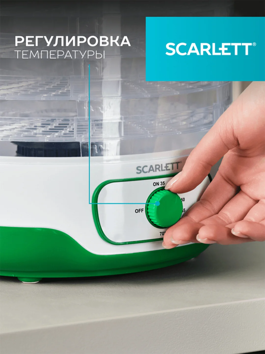 Сушилка для овощей SCARLETT SC-FD421015, 250Вт, белый/зеленый