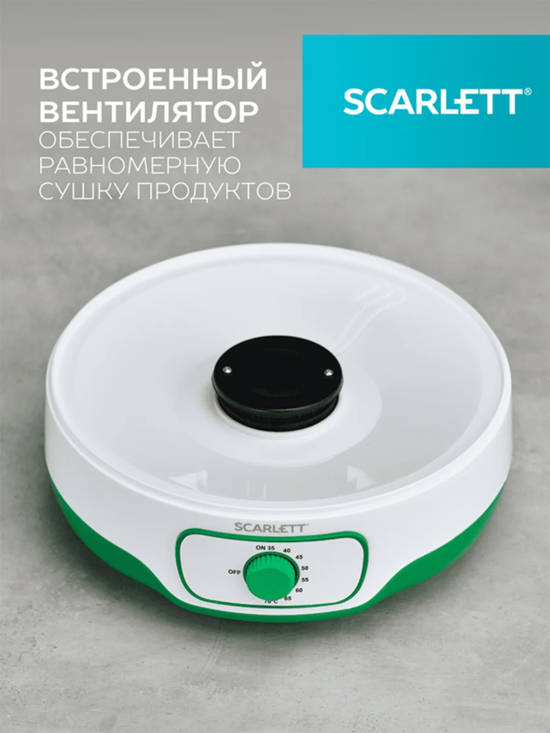 Сушилка для овощей SCARLETT SC-FD421015, 250Вт, белый/зеленый