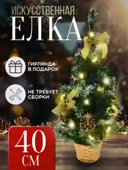 Коричневый искусственная елка, настольная, 40 см, декоративная елка на Новый год и Рождество