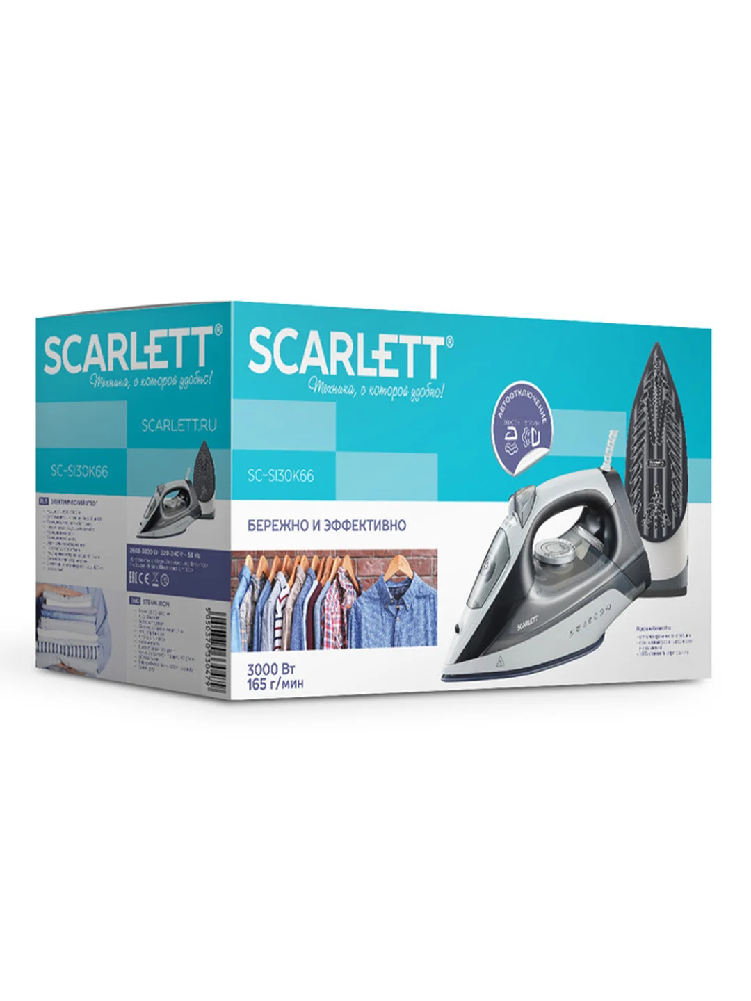 Серый утюг SCARLETT SC-SI30K6 3000Вт