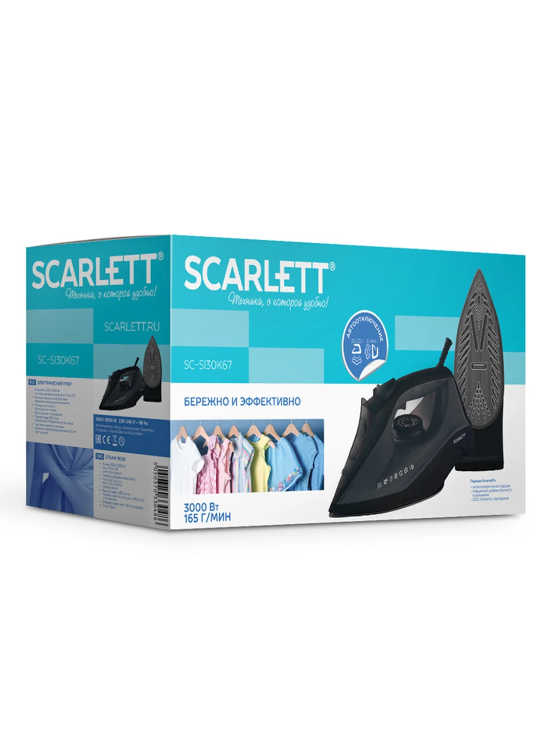 Серый утюг SCARLETT SC-SI30K6 3000Вт
