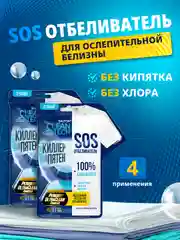 Пятновыводитель отбеливатель SOS, 4 саше