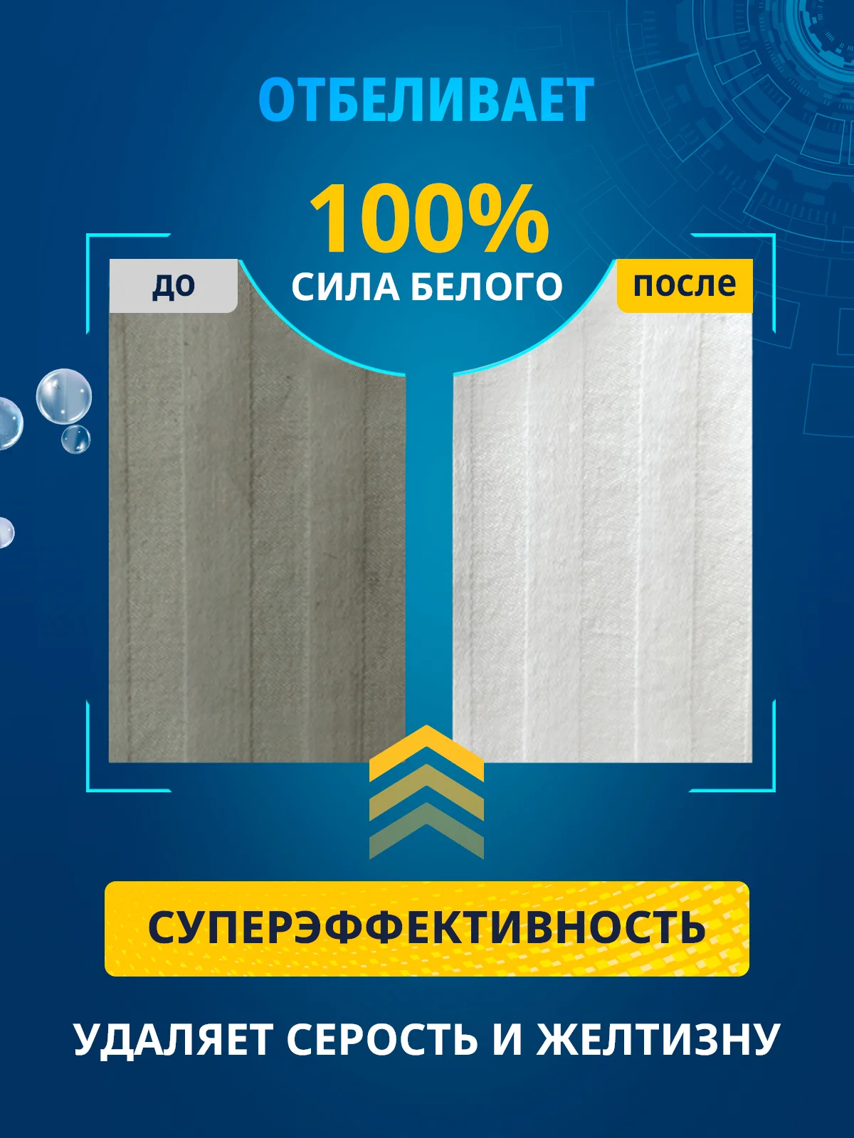 Пятновыводитель отбеливатель SOS, 4 саше