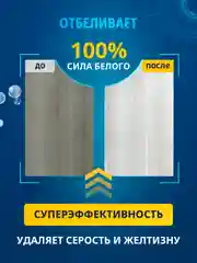 Пятновыводитель отбеливатель SOS, 4 саше