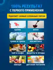 Пятновыводитель отбеливатель SOS, 4 саше