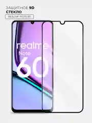 Защитное стекло 9D для Realme Note 60 (Реалми Ноут 60)