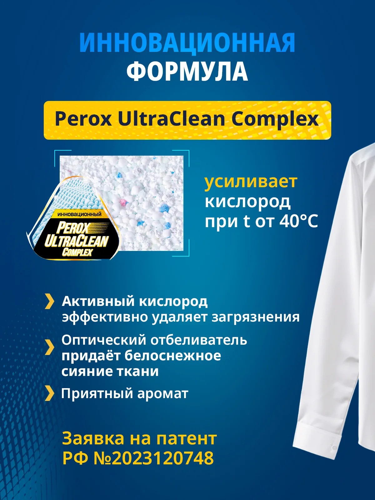 Пятновыводитель отбеливатель SOS, 4 саше