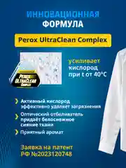 Пятновыводитель отбеливатель SOS, 4 саше