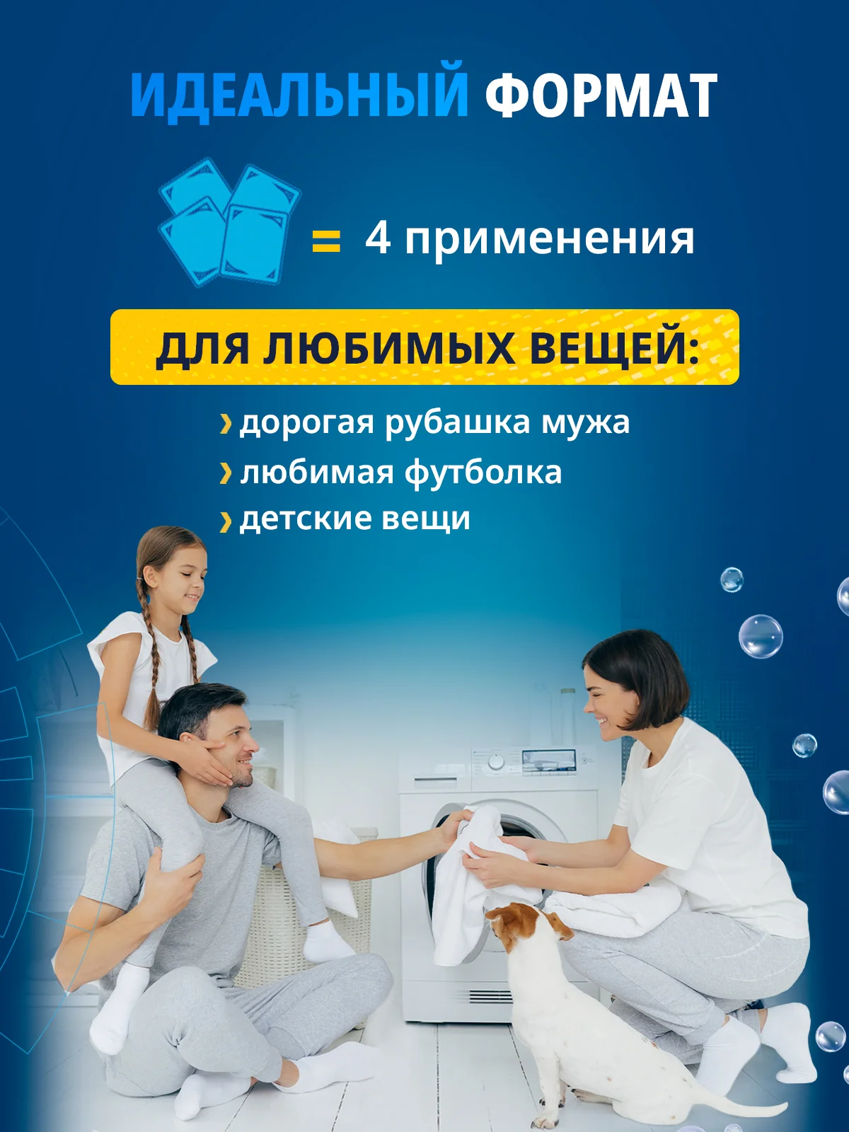 Пятновыводитель отбеливатель SOS, 4 саше