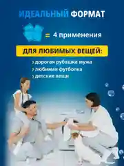 Пятновыводитель отбеливатель SOS, 4 саше