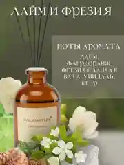 Диффузор ароматический для дома с палочками, аромадиффузор, объем 50 мл, 5 фибровых палочек