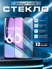 Черный защитное стекло 9D для Realme Note 60 (Реалми Ноут 60)