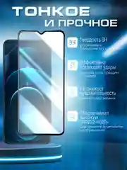 Черный защитное стекло 9D для Realme Note 60 (Реалми Ноут 60)
