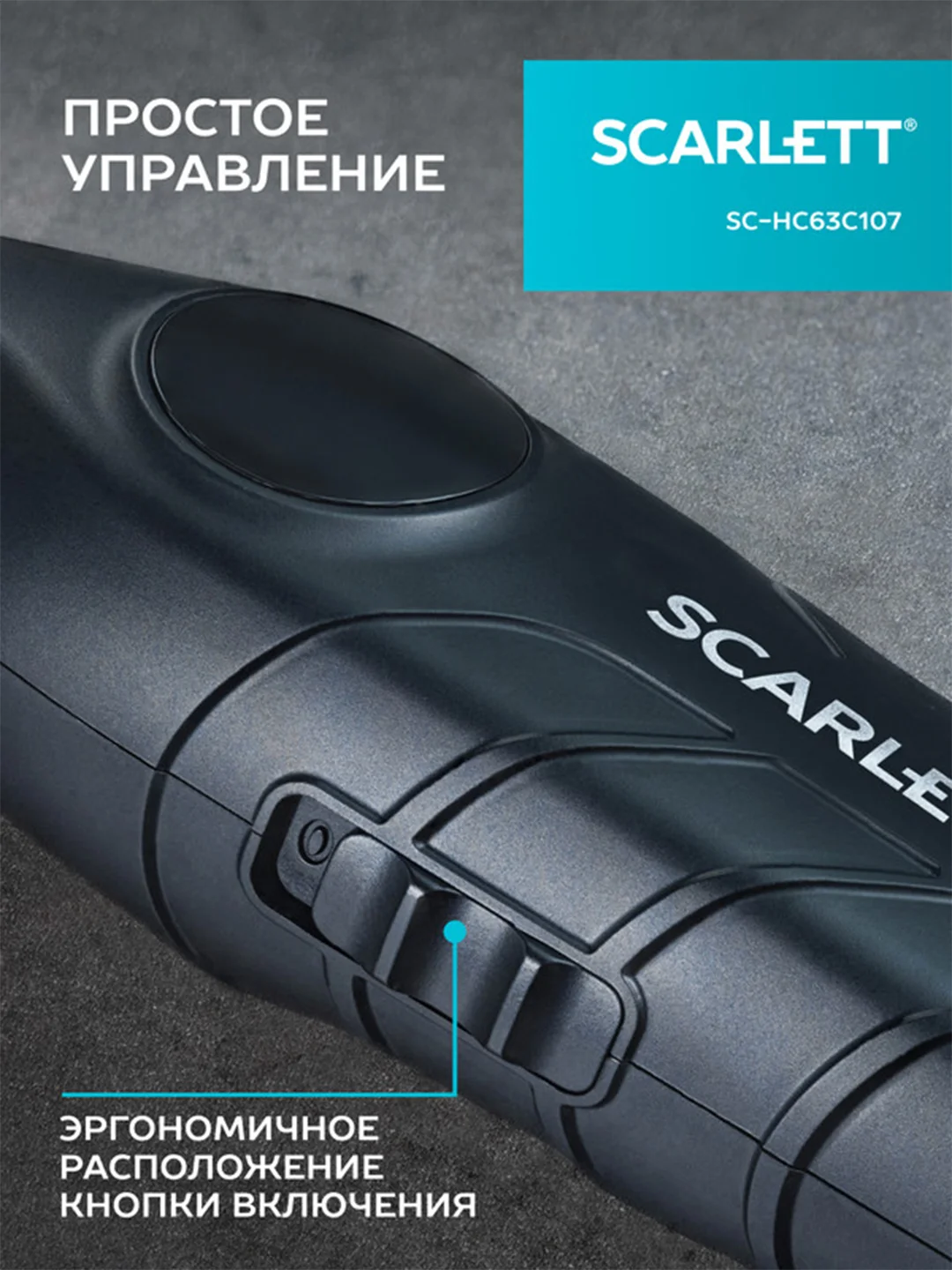 Машинка для стрижки SCARLETT SC-HC63C107, 5Вт, черный