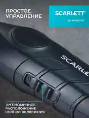 Машинка для стрижки SCARLETT SC-HC63C107, 5Вт, черный