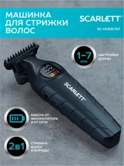 Машинка для стрижки SCARLETT SC-HC63C107, 5Вт, черный