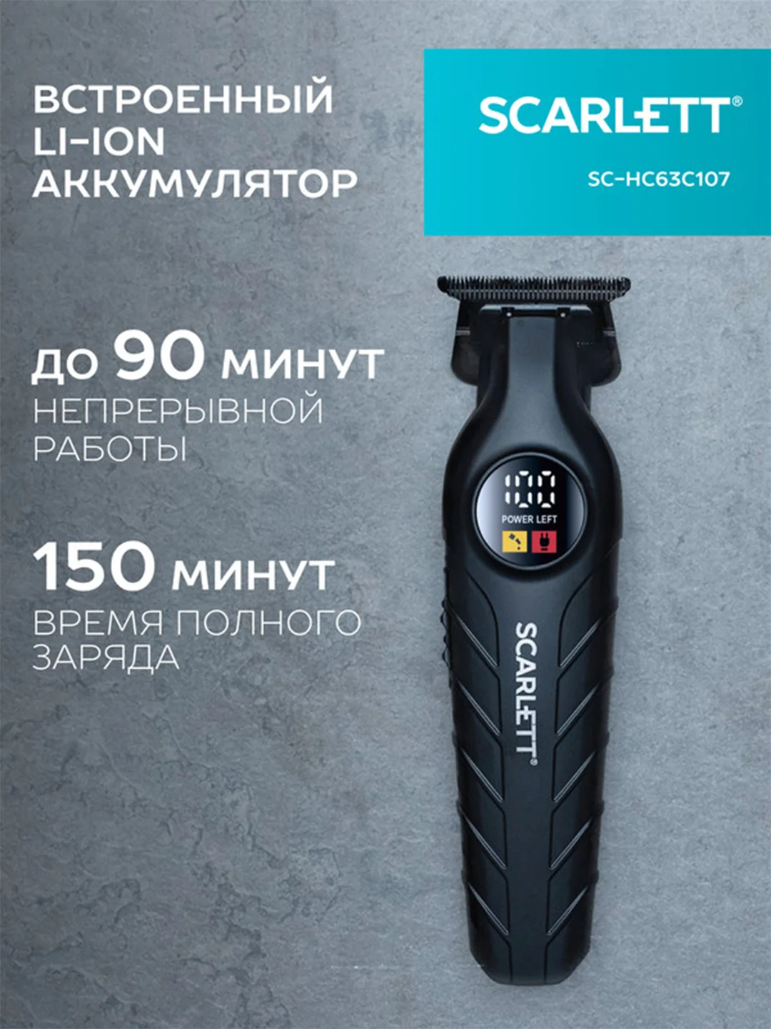 Машинка для стрижки SCARLETT SC-HC63C107, 5Вт, черный