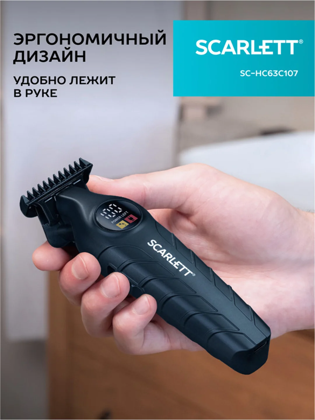 Машинка для стрижки SCARLETT SC-HC63C107, 5Вт, черный