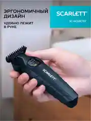 Машинка для стрижки SCARLETT SC-HC63C107, 5Вт, черный