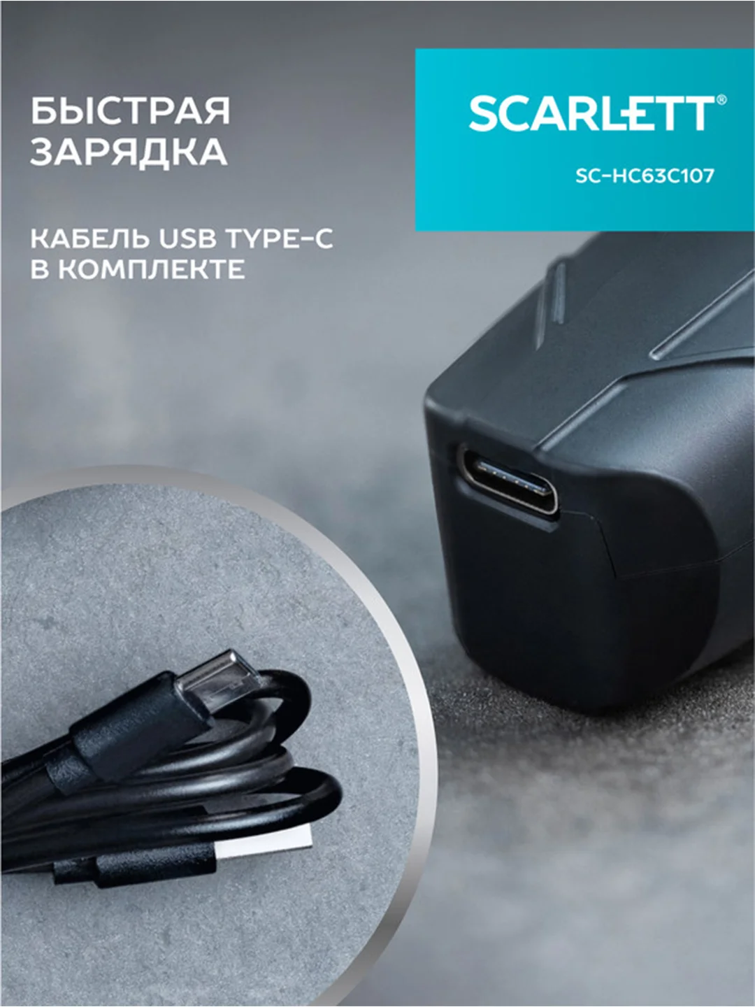Машинка для стрижки SCARLETT SC-HC63C107, 5Вт, черный