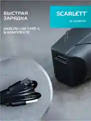 Машинка для стрижки SCARLETT SC-HC63C107, 5Вт, черный