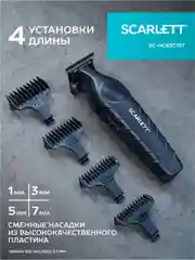 Машинка для стрижки SCARLETT SC-HC63C107, 5Вт, черный