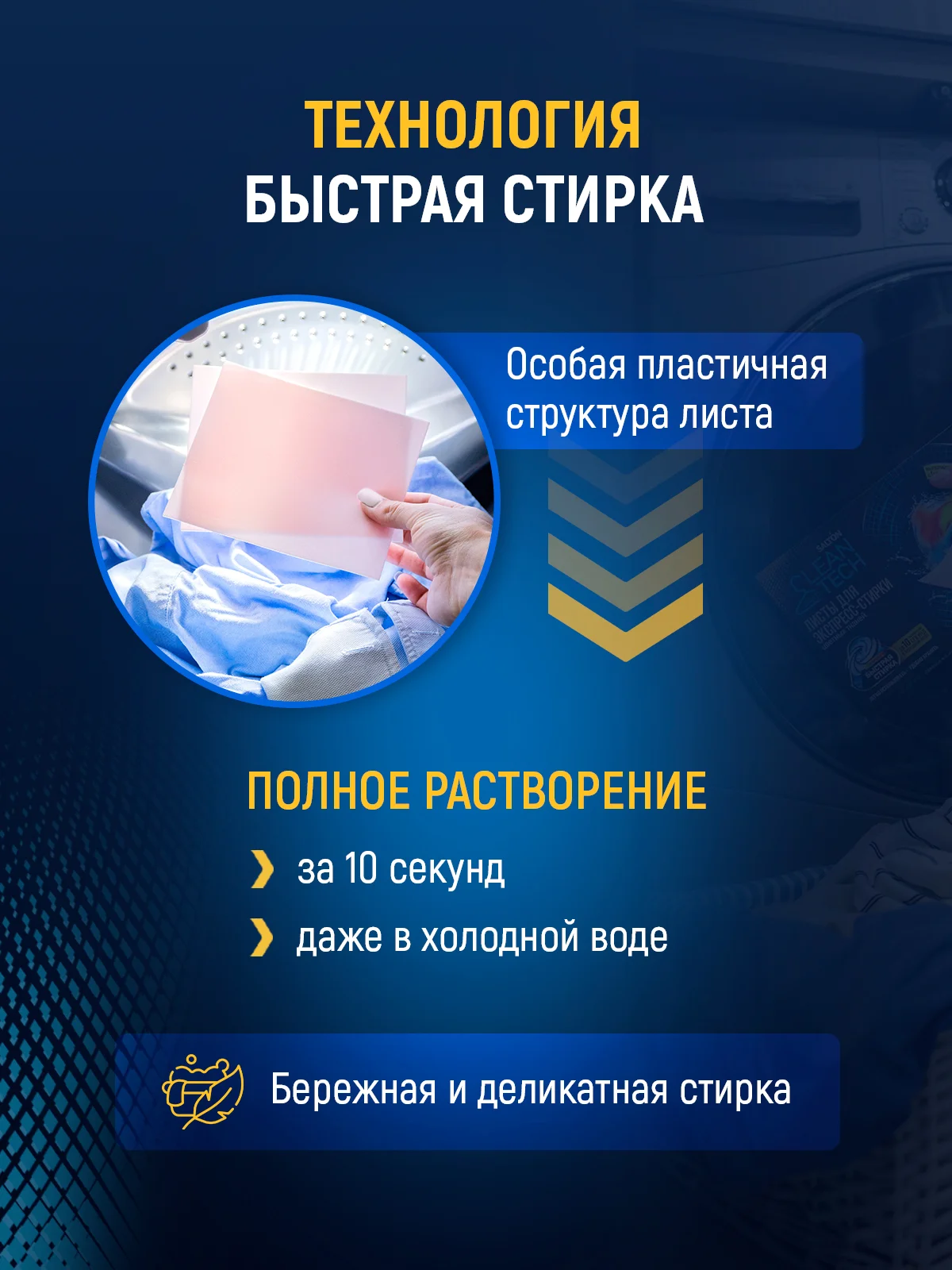 Листы для стирки цветного белья 20 шт
