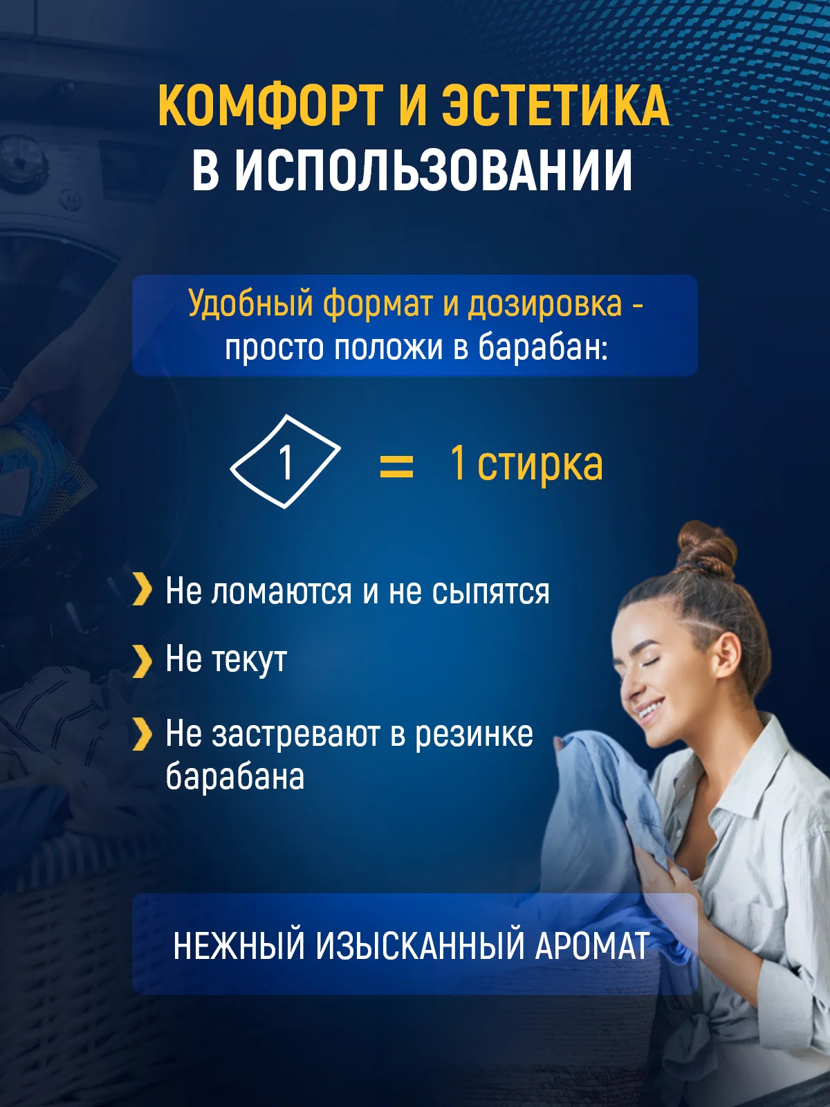 Листы для стирки цветного белья 20 шт