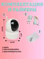 Доп. камера к беспроводной видеоняне Baby Monitor SM650