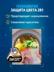 Салфетки для стирки от окрашивания, 100 шт