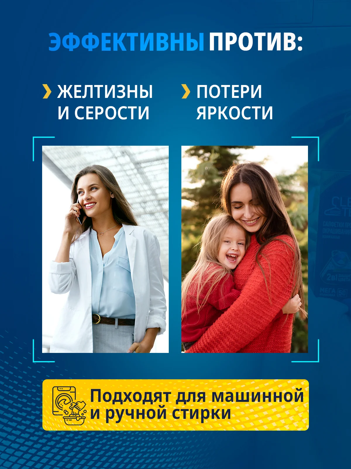 Салфетки для стирки от окрашивания, 100 шт