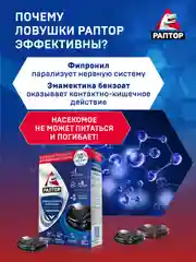 Ловушка для тараканов и муравьев, 20 ловушек