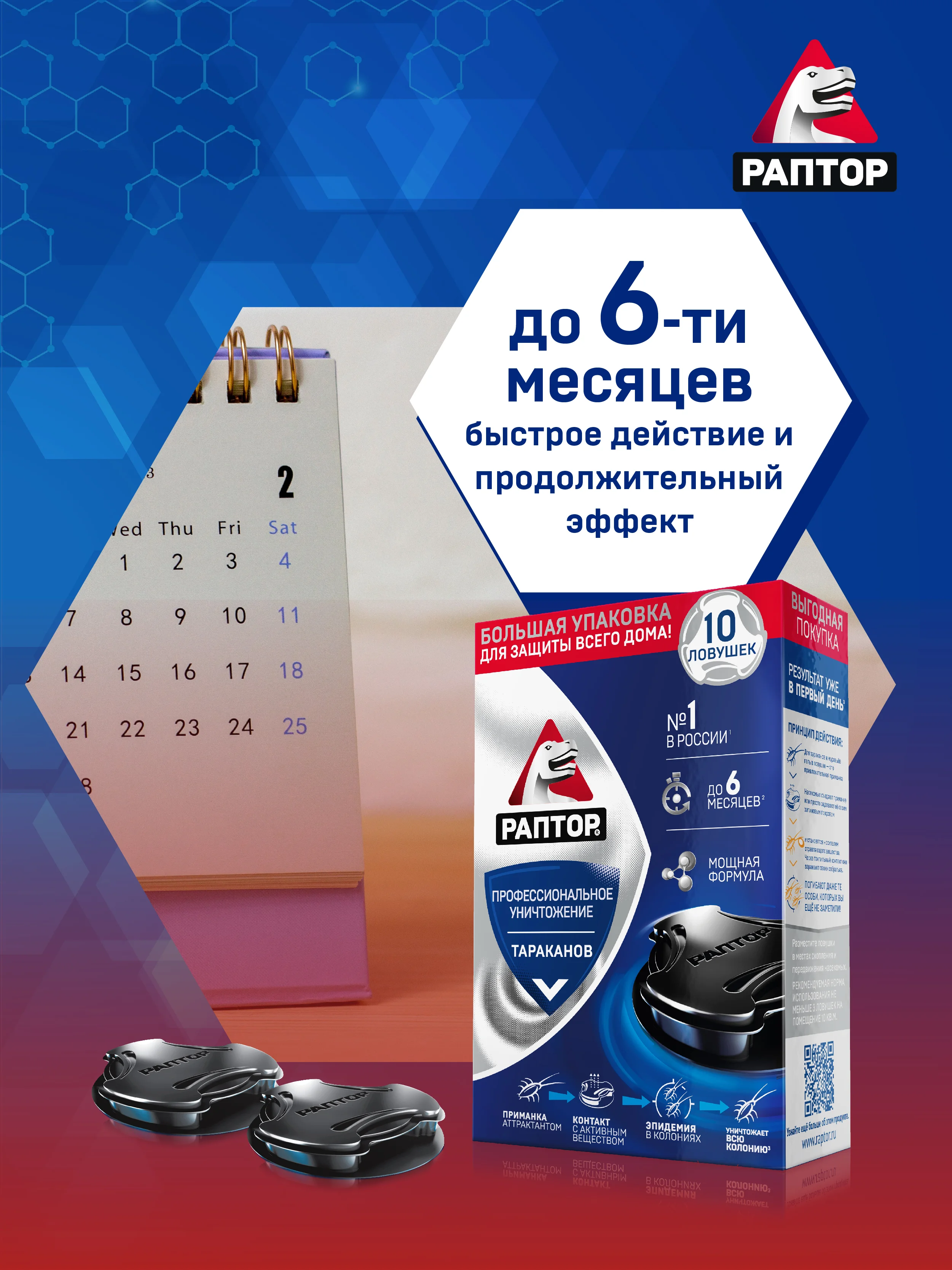 Ловушка для тараканов и муравьев, 20 ловушек