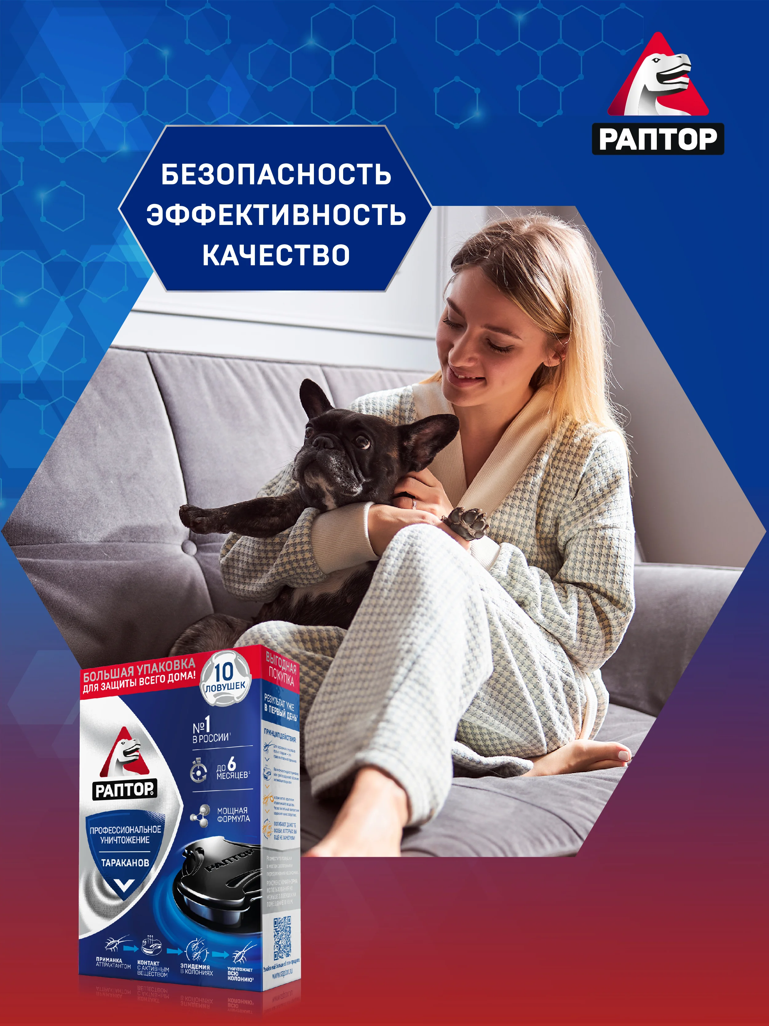 Ловушка для тараканов и муравьев, 20 ловушек