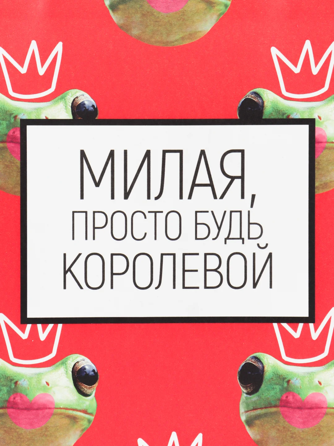 Коралловый меланж пакет подарочный новогодний с приколами, 22 х 22 х 11 см