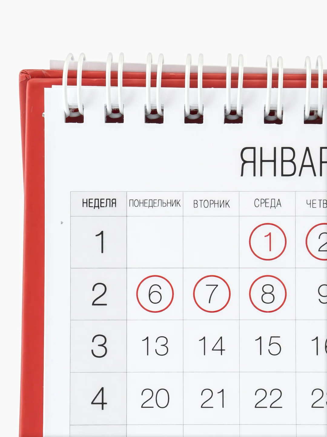 Календарь настольный "Живи свободно" 2025