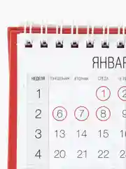 Календарь настольный "Живи свободно" 2025