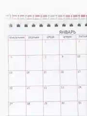 Пудровый календарь-планер настольный 2025 с наклейками