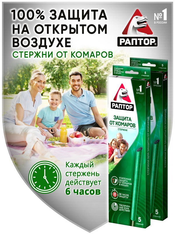 Стержни от комаров и мошек, 5 стержней, 2шт