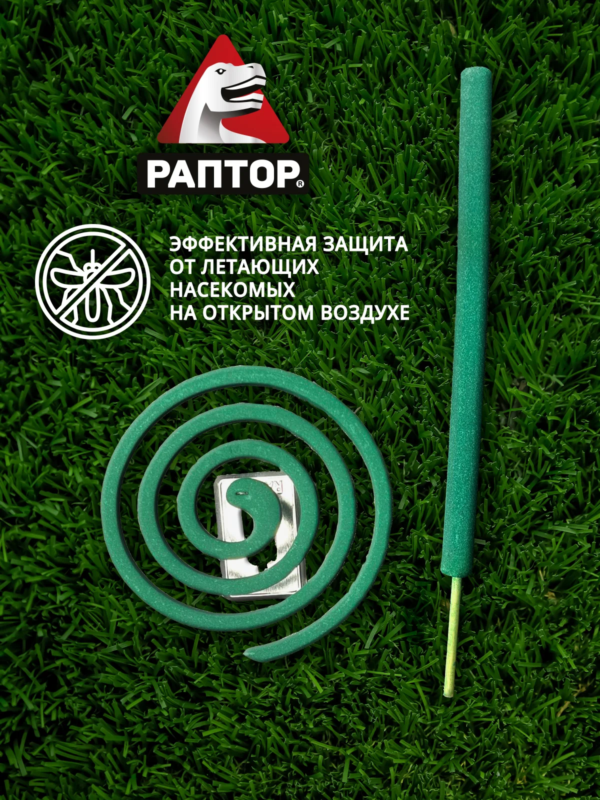 Стержни от комаров и мошек, 5 стержней, 2шт