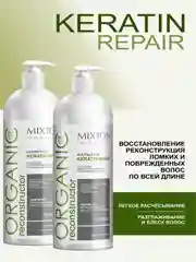 Шампунь без сульфатов KERATIN REPAIR для восстановления+Бальзам (по 1000 мл), MIXTON