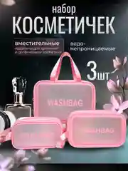 Розовый косметичка на молнии с ручкой, 3 штуки, непромокаемая
