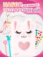 Конфетный набор подарочный на Новый Год для девочки, ежедневник, брелок, наклейки, детский подарок