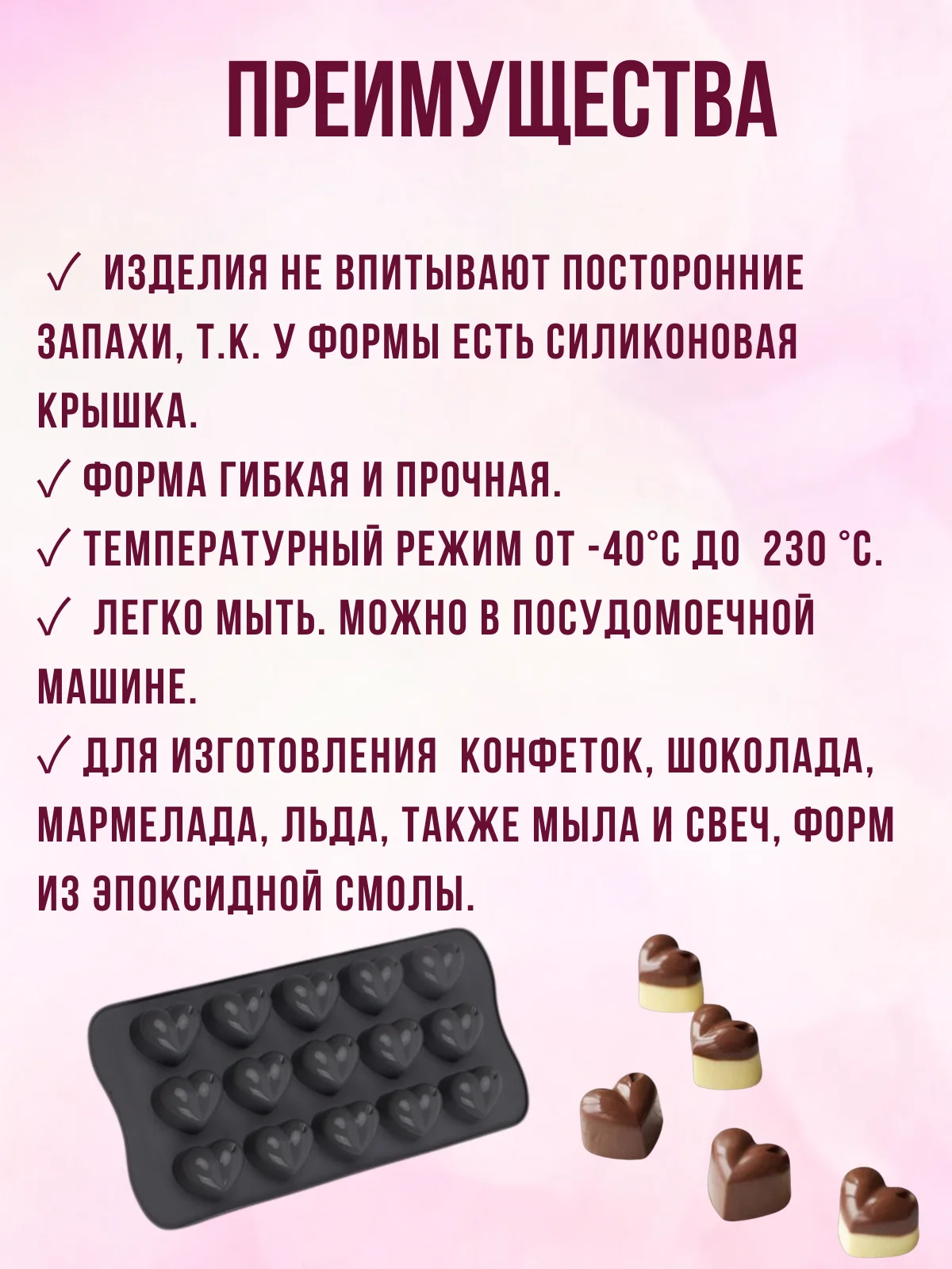 Силиконовая форма сердечки 15, кондитерская форма для шоколада, конфет, мармеладок