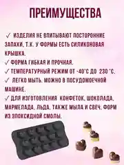 Силиконовая форма сердечки 15, кондитерская форма для шоколада, конфет, мармеладок
