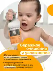 BRAND FOR MY SON Нежный гель для купания 2 в 1 От макушки до пяточек, 250 мл