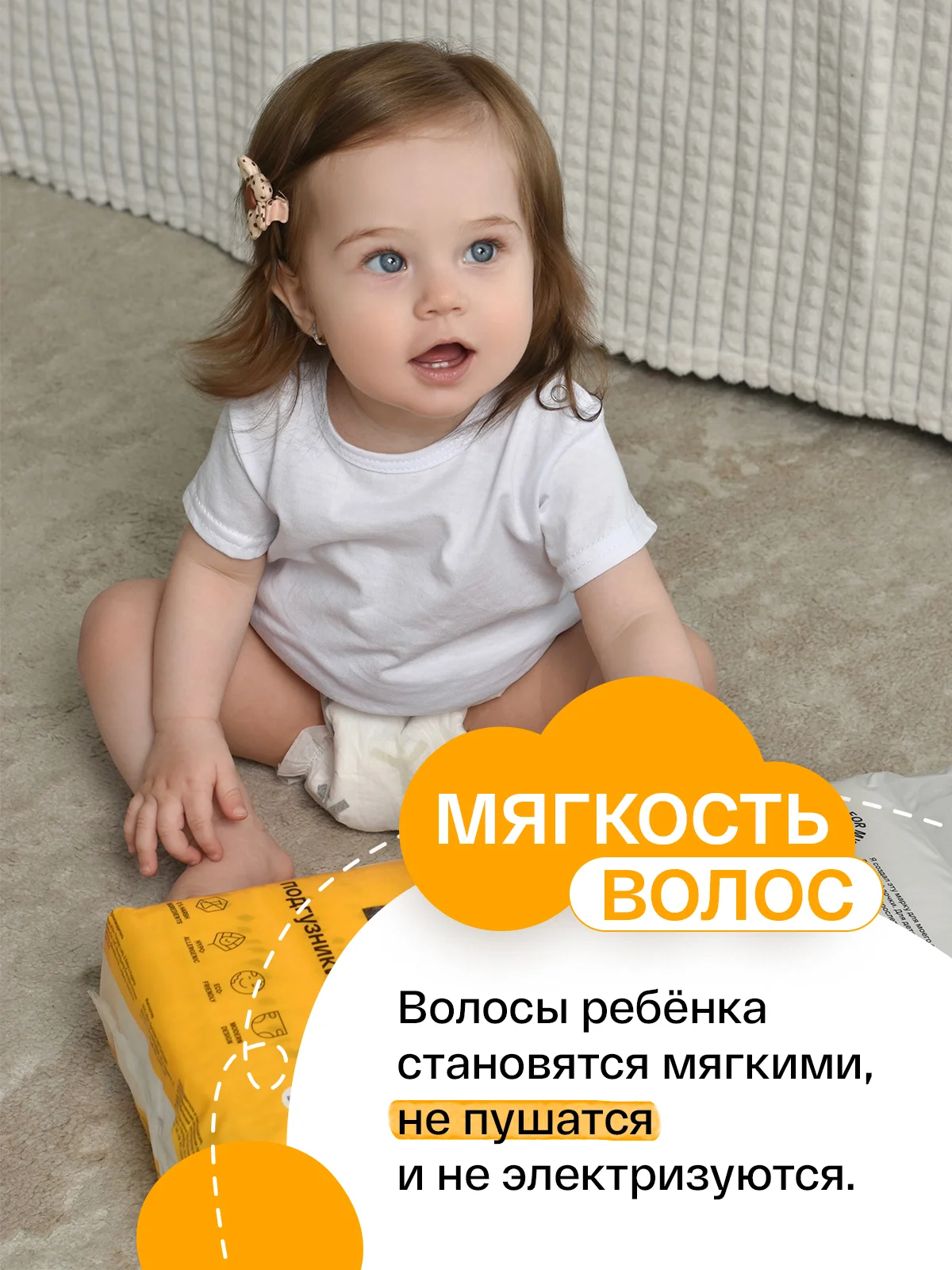 BRAND FOR MY SON Нежный гель для купания 2 в 1 От макушки до пяточек, 250 мл