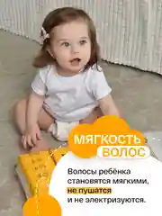 BRAND FOR MY SON Нежный гель для купания 2 в 1 От макушки до пяточек, 250 мл